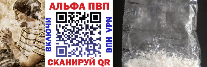 APVP Соль  Комсомольск-на-Амуре 