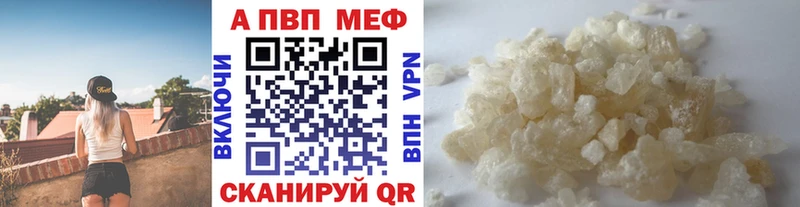 А ПВП VHQ Комсомольск-на-Амуре