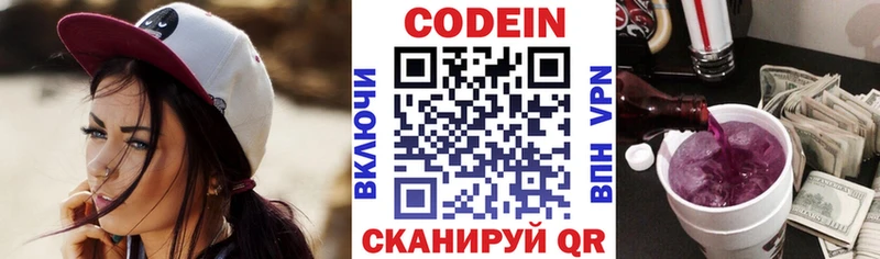 Codein Purple Drank Комсомольск-на-Амуре