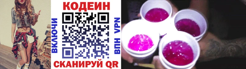 наркотики  Комсомольск-на-Амуре  Кодеин Purple Drank 