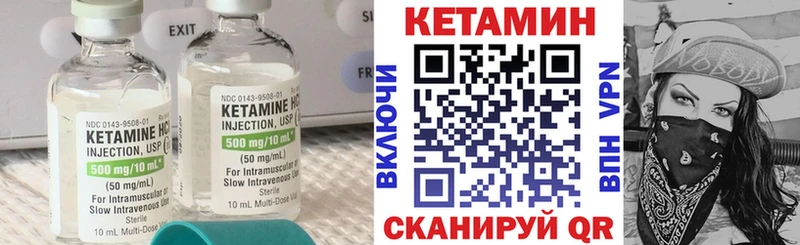 КЕТАМИН ketamine Комсомольск-на-Амуре