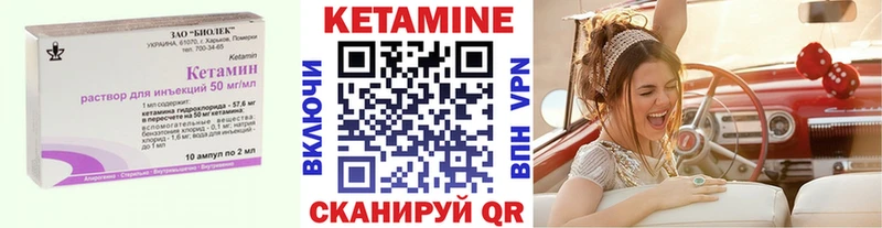 купить закладку  kraken ТОР  КЕТАМИН ketamine  Комсомольск-на-Амуре 