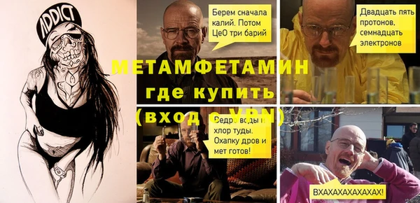 первитин Абинск